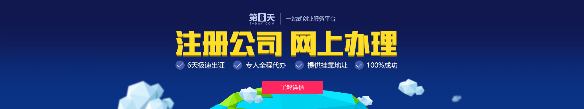 潍坊零到壹商标注册专利申请版权登记知识产权注册中心